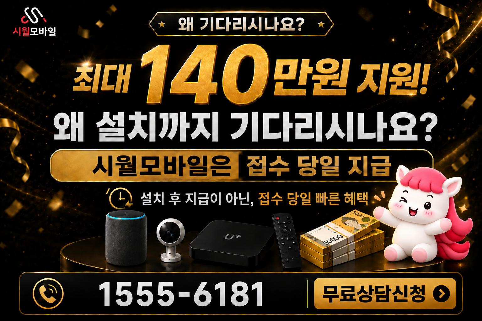 승촌동 인터넷·TV 가입 혜택과 무료 상담 안내