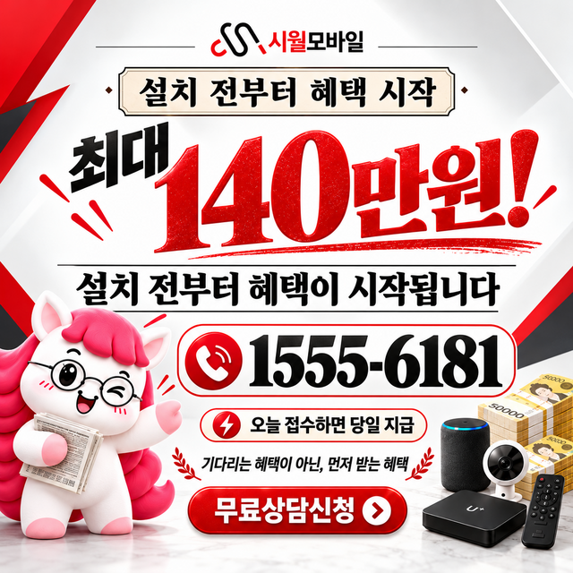 승본동 단자함·공유기 위치 · 시월모바일 인터넷 가입 혜택 안내