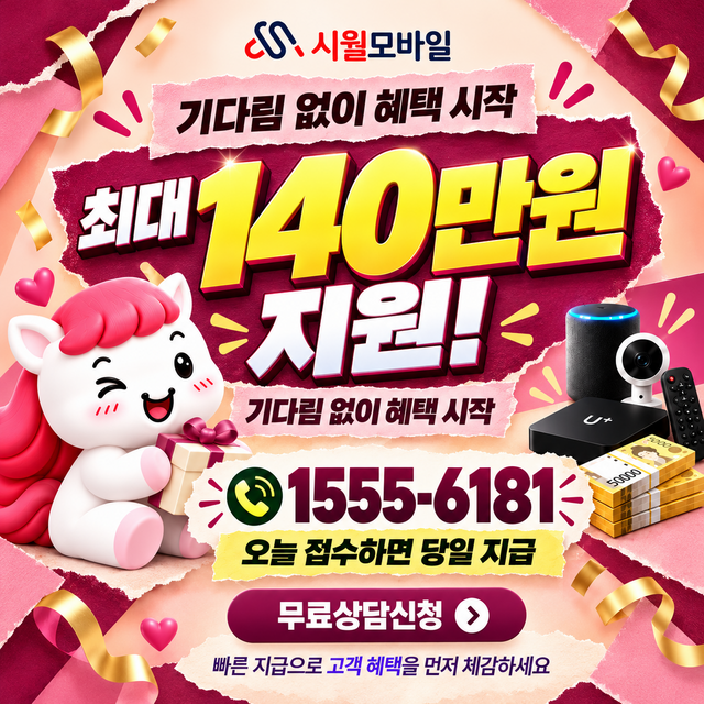 전국 설치 주소 정리 · 시월모바일 인터넷 가입 혜택 안내